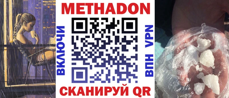 Купить закладки  Ейск  МЕТАДОН кристалл 